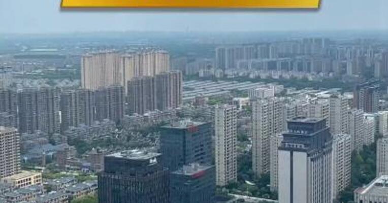 央行：发挥经营性物业贷款作用，满足房企合理融资需求