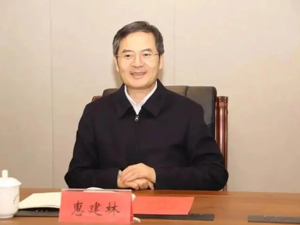 最新！惠建林当选为江苏省政协副主席，梅建华当选为山东省政协副主席