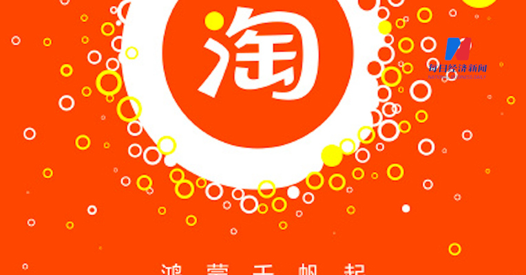 官宣！华为宣布与淘宝合作，启动鸿蒙原生应用开发