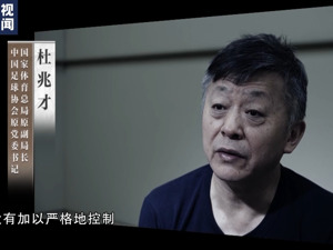 杜兆才，被公诉！检察机关：收受财物数额特别巨大……