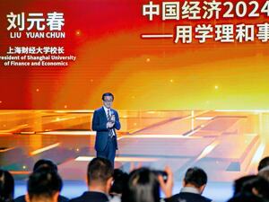 上海财经大学校长刘元春：用学理和事实讲清中国经济持续向好的八大支撑，理直气壮唱响中国经济光明论