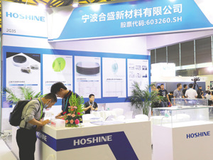 合盛硅业原总经理妻子实名举报公司涉嫌伪造公文