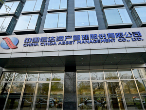 最新！三大AMC公司将并入中投！“中国华融”标牌已更换