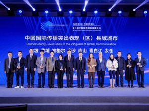 开放立区战略推动传播能力提升 成都青白江区入选中国国际传播突出表现（区）县域城市