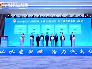 总投资超127亿元 11个重大项目签约落地 成都经开区迎来新年“开门红”