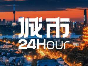 城市24小时 | 重回“第二梯队”，武汉离万亿有多远