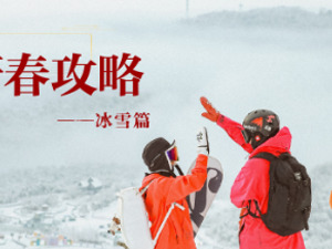 除夕进入倒计时，成都文创新春攻略来了！