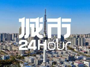 城市24小时 | 江苏“万亿五虎”集齐，下一个是谁？