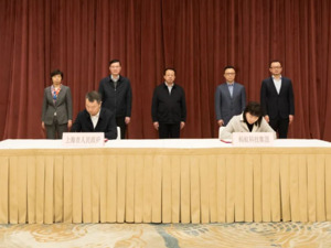 上海市政府、蚂蚁集团，签了！龚正、井贤栋共同见证……