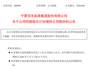 回购增持持续升温，这次又有数十家！