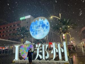 郑州雪花已落地，冲上热搜的这场雪或突破历史极值！当地将这样应对