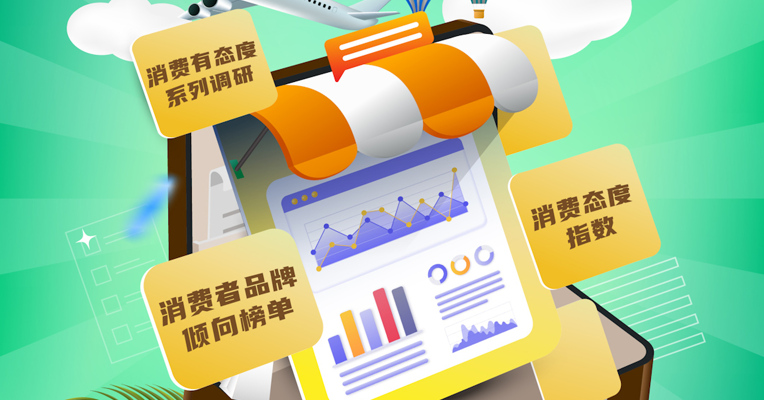 2024年近八成消费者愿增加旅游用时，更多人愿意大幅提高预算
