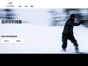 始祖鸟母公司亚玛芬体育登陆纽交所：安踏体育4年布局开花结果 所持股份市值约29亿美元