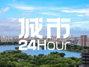 城市24小时 | 又一大省“押注”，谁能“凭空起飞”