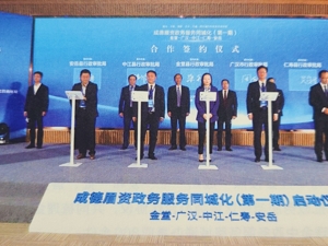 企业服务案例丨成都金堂“四个新”强圈固链 推进都市圈政务服务“同城化”