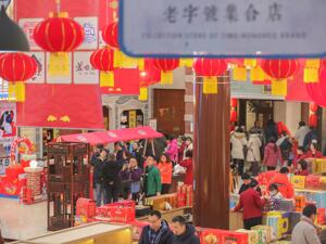 年度业绩预喜、天津首家老字号集合店落成，老字号品牌桂发祥持续创新焕发活力