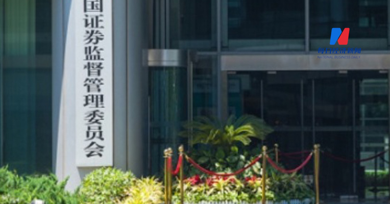 最新！证监会：暂停新增转融券！存量逐步了结