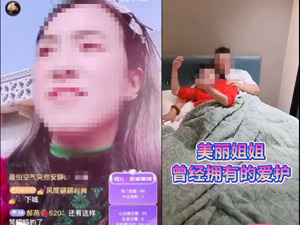 网红“张美丽”，被逮捕！