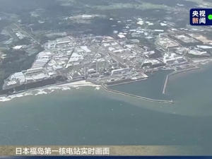 日本突发！5.5吨含放射性物质核污水泄漏