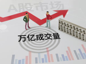 阳光普照！中证2000指数大涨近9%，融券业务跌至冰点