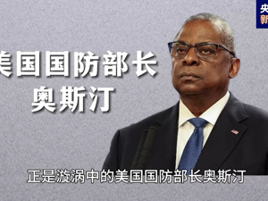 美防长被送往医院！