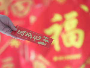 压岁钱所有权归孩子！父母能拿来用么？法律规定……
