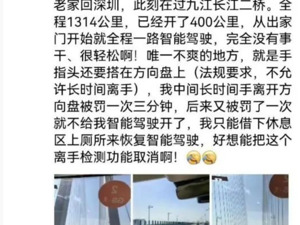 余承东自驾问界M9从安徽老家回深圳，全程智能驾驶，半路被“罚”了！