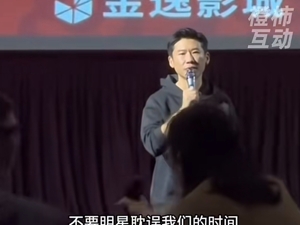 《第二十条》路演，知名演员被骂？刚刚，影院道歉！