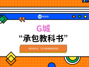 看了G城才知道，什么叫“老天爷赏饭吃”