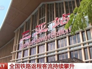 返程高峰已到！买不到返程车票不能按时上班，算旷工吗？