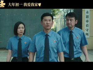 太火爆！电影《第二十条》总票房破14亿元，这家上市公司赚翻了！雷佳音主演电影票房破140亿元