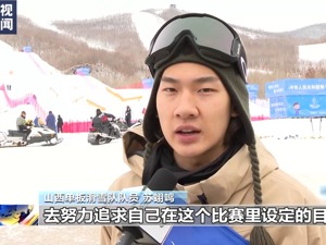 苏翊鸣备战“十四冬” 开启首次公开训练
