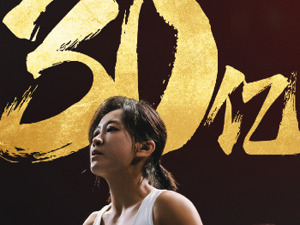 刚刚，《热辣滚烫》票房破30亿元！拳馆、健身房节后太火爆！女教练：不停上课，嗓子冒烟……