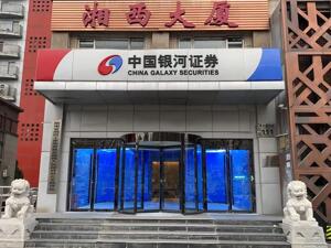 证监会主席吴清调研的营业部火了！曾是汇金救市大本营之一，罗杰斯也在此开户！
