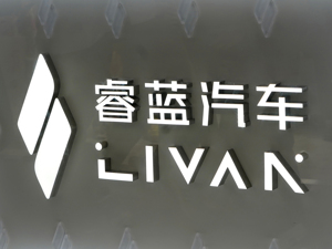 吉利汽车拟5.04亿元转让睿蓝汽车45%股权 后者去年亏损超6亿元