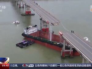广州一大桥被船只撞断，一辆公交车落水，车上无乘客，驾驶员暂无法联系