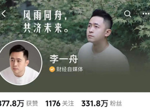 AI课卖了5000万元，被质疑“割韭菜”！“清华博士”李一舟视频号被禁止关注，小程序因违规被暂停服务