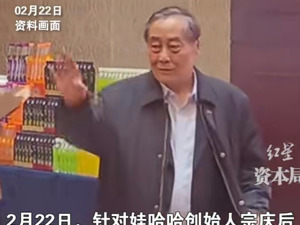 宗庆后在ICU救治，刚刚，娃哈哈发布声明……