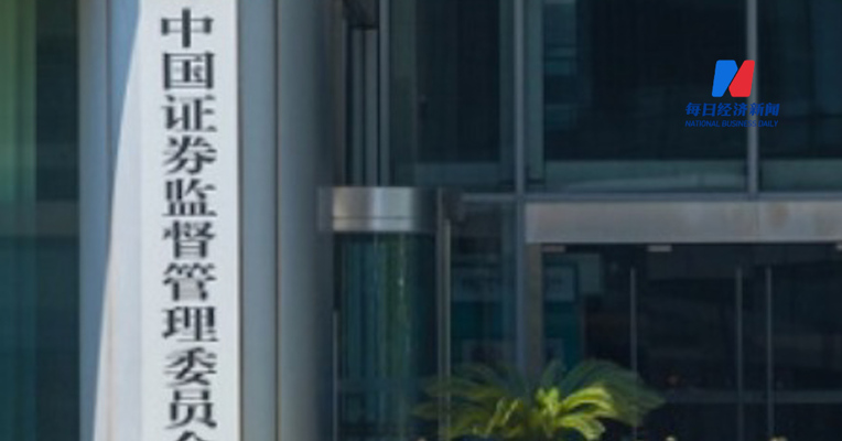 监管部门禁止机构通过股指期货做空A股？证监会回应：对于正常的市场交易不干预，对于扰乱市场交易秩序等违法违规行为，坚决依法依规予以打击