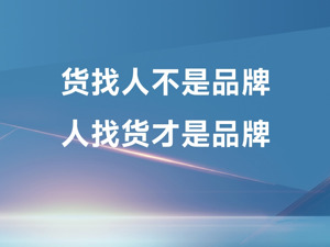 2024年品牌反“内卷”的十不法则
