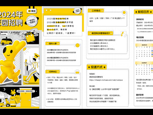 招4000人、岗位遍及全国数十城，美团将启动2024年春季校园招聘