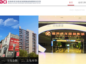 坐拥票房冠军影城还不起300万元 文投控股为何破产重整？