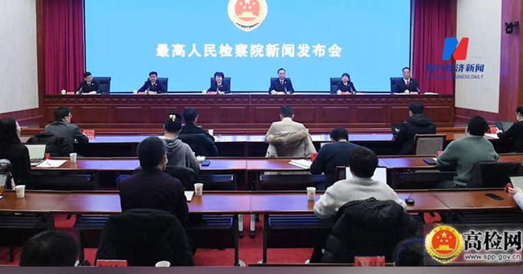 最高检：为网爆受害者撑腰！对“人肉开盒”“网络厕所”等违法情形研判开展公益诉讼监督