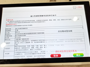 因暴雨导致车间漏水，金迪克错过流感疫苗销售旺季 2023年亏损超6000万元