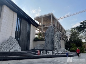 现场｜停停建建9年，泰禾深圳院子正盘活，项目近半数股权已归属国有