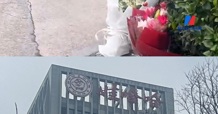 各界人士送花悼念宗庆后 娃哈哈员工：老板年前还经常来总部
