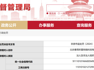 因为一条视频，“网红鼻祖”papi酱公司被罚！