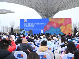 春和景明赏春花 2024成都世园会进入60天倒计时