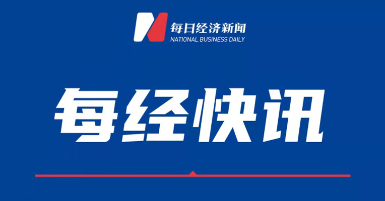 快讯丨欧阳明高：今年我国新能源车市占率会接近40%