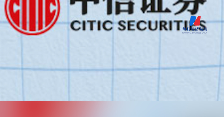 头部券商出手，中信证券严禁向变相T+0投资者提供融券！今年以来融券余额下降281亿元